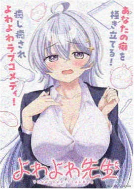 动漫看片 雪国快线剧场版 海报
